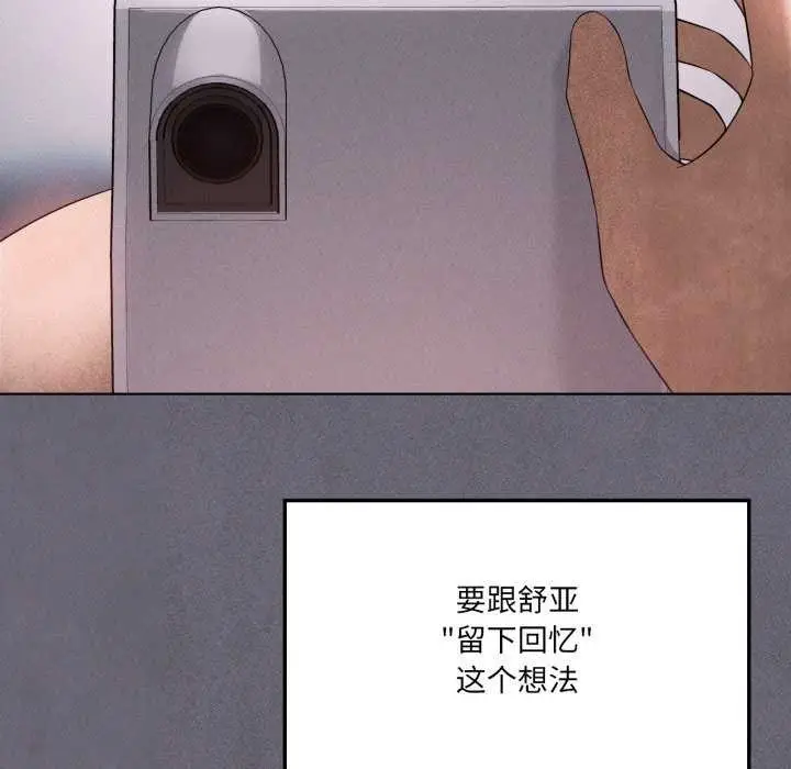漫画《我靠升级逆袭成为大师》第53话第108张图
