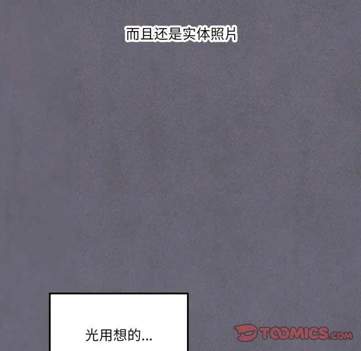 漫画《我靠升级逆袭成为大师》第53话第111张图