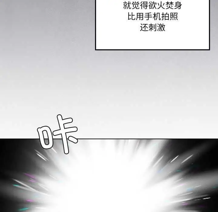 漫画《我靠升级逆袭成为大师》第53话第113张图