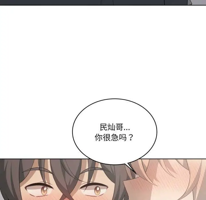 漫画《我靠升级逆袭成为大师》第53话第119张图