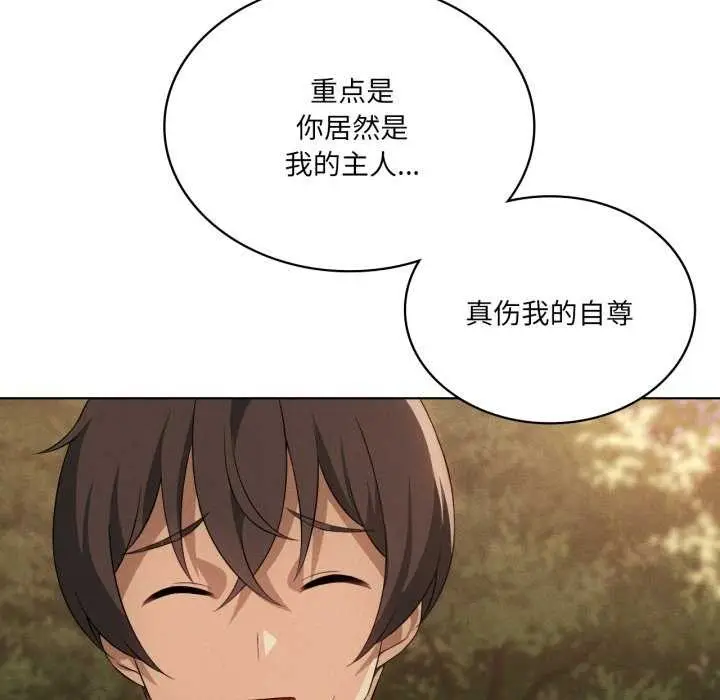 漫画《我靠升级逆袭成为大师》第53话第12张图