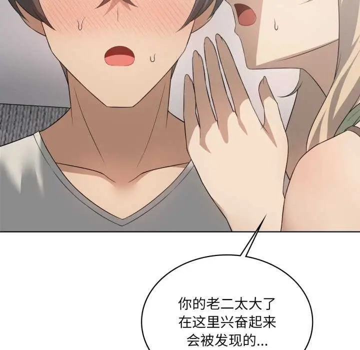漫画《我靠升级逆袭成为大师》第53话第120张图