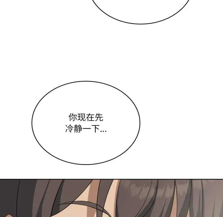 漫画《我靠升级逆袭成为大师》第53话第121张图