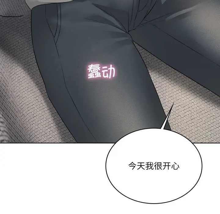 漫画《我靠升级逆袭成为大师》第53话第125张图