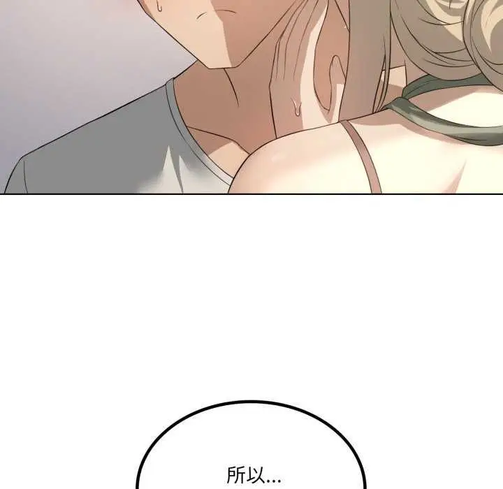漫画《我靠升级逆袭成为大师》第53话第127张图