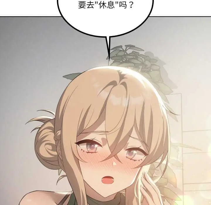 漫画《我靠升级逆袭成为大师》第53话第128张图