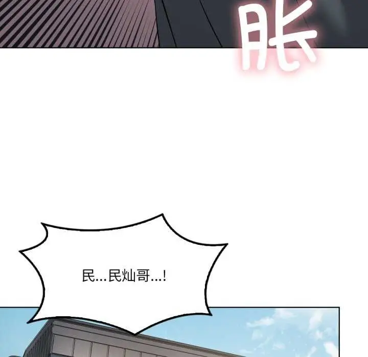 漫画《我靠升级逆袭成为大师》第53话第132张图