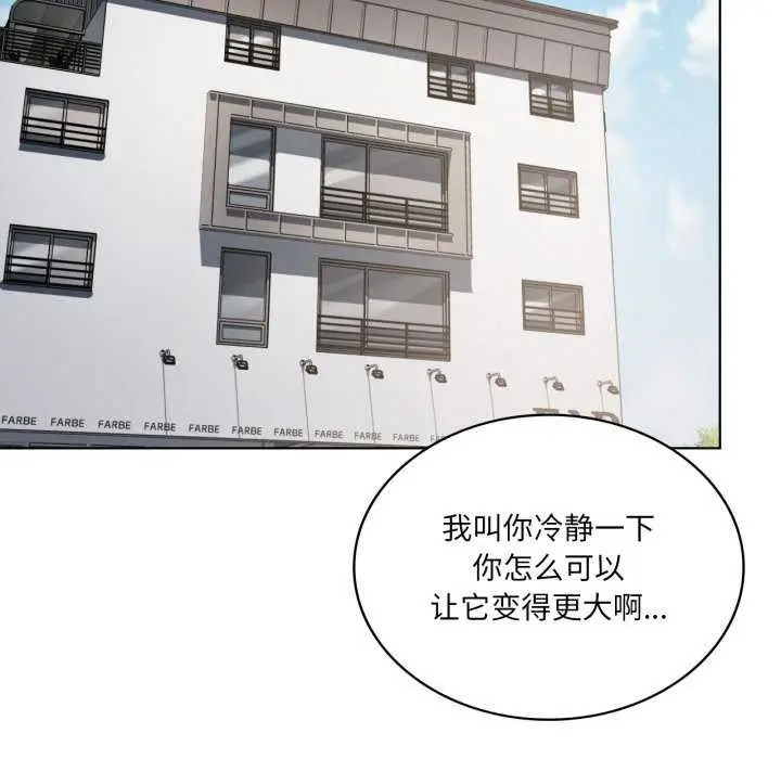 漫画《我靠升级逆袭成为大师》第53话第133张图