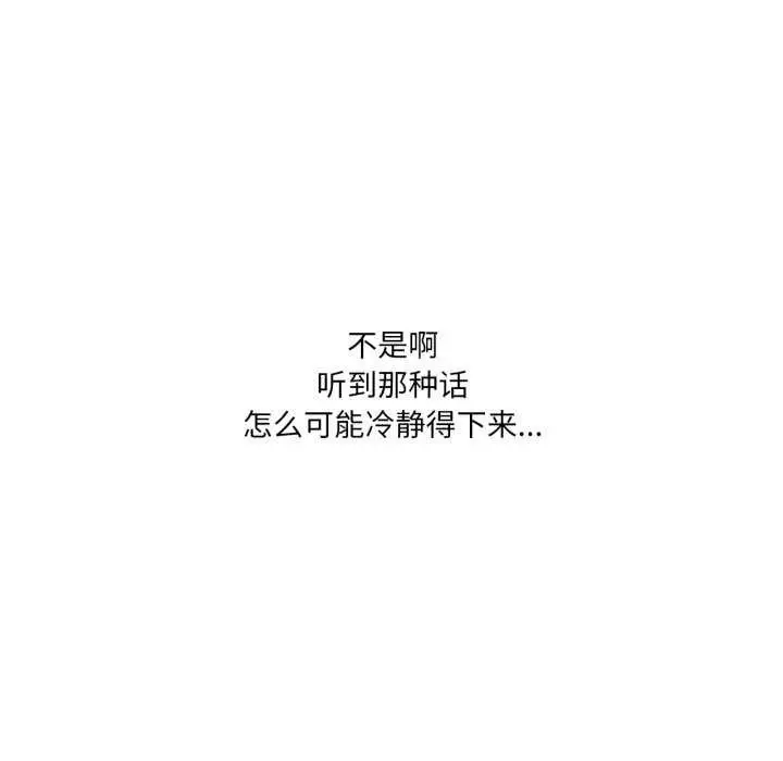 漫画《我靠升级逆袭成为大师》第53话第134张图