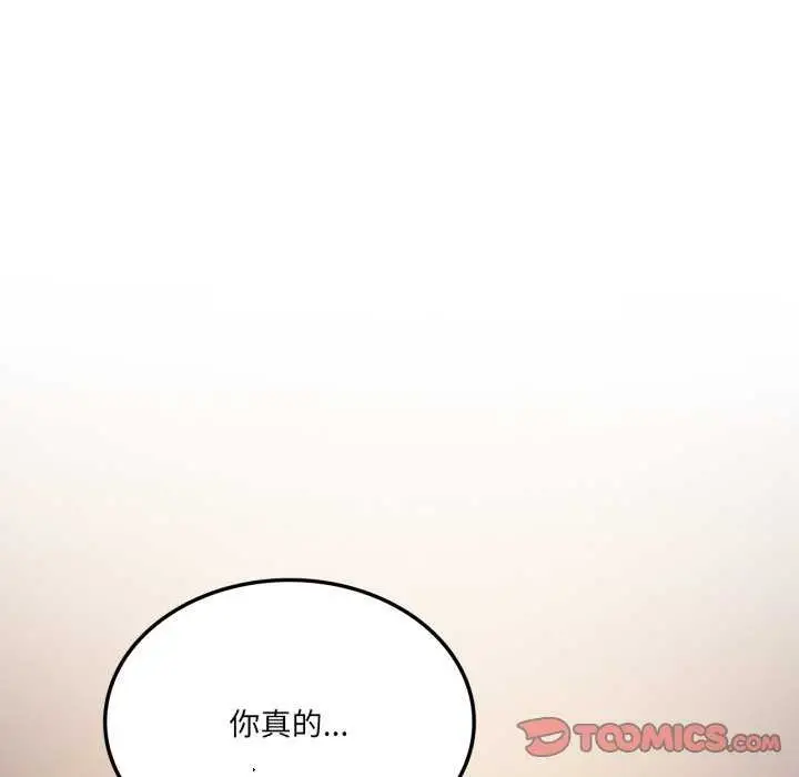 漫画《我靠升级逆袭成为大师》第53话第135张图