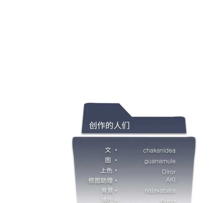 漫画《我靠升级逆袭成为大师》第53话第139张图