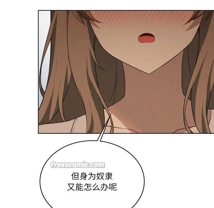 漫画《我靠升级逆袭成为大师》第53话第14张图
