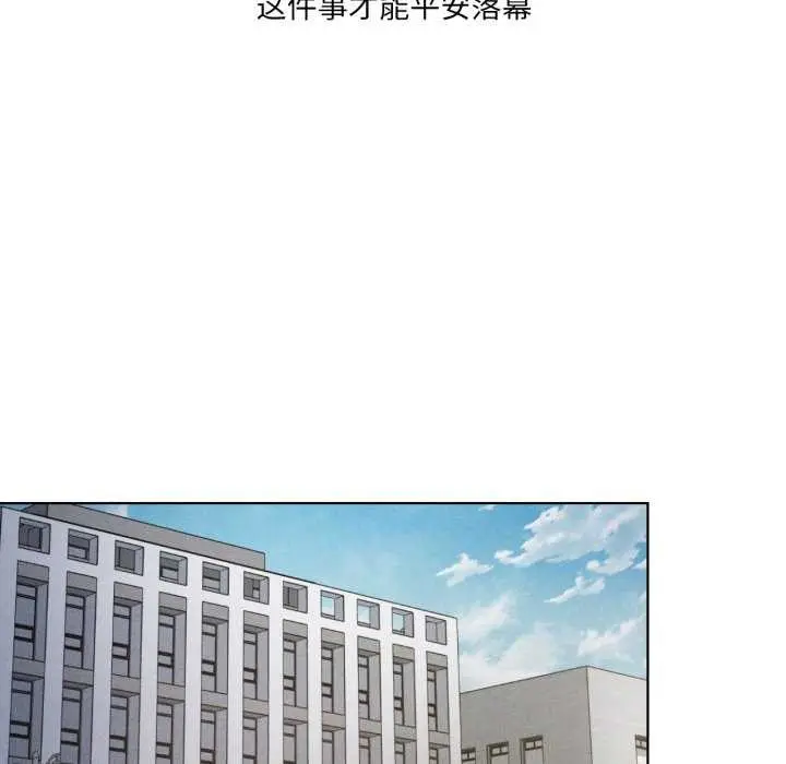 漫画《我靠升级逆袭成为大师》第53话第19张图