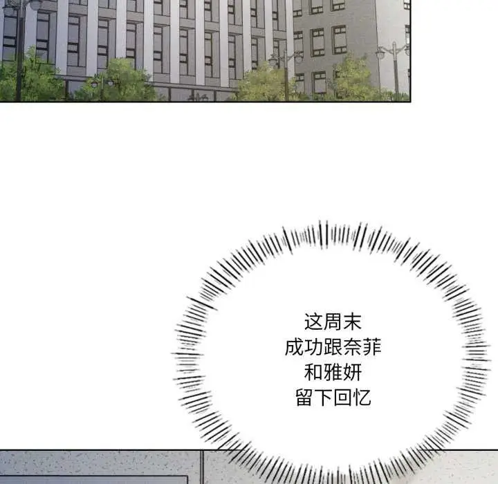 漫画《我靠升级逆袭成为大师》第53话第20张图