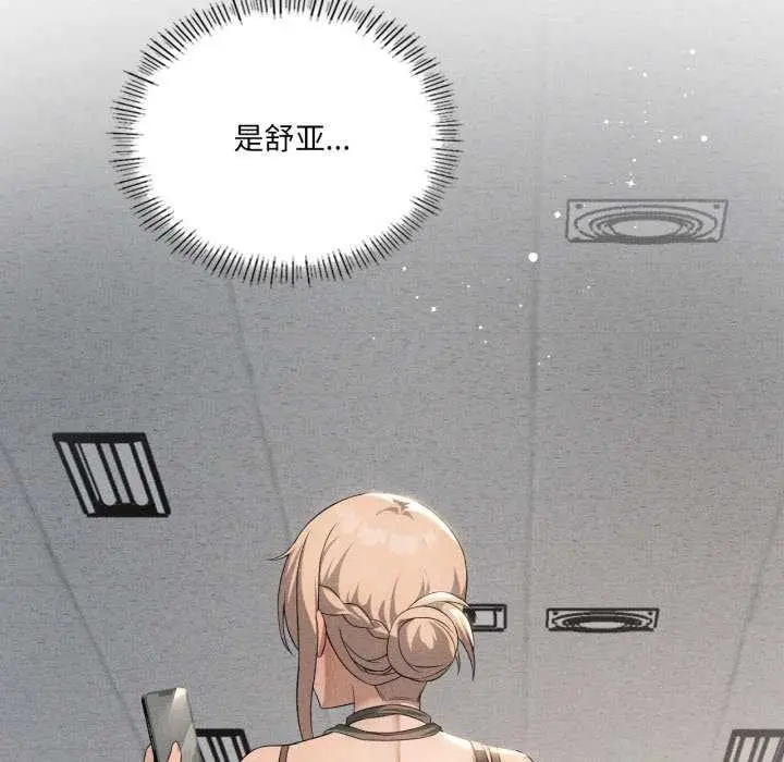 漫画《我靠升级逆袭成为大师》第53话第24张图
