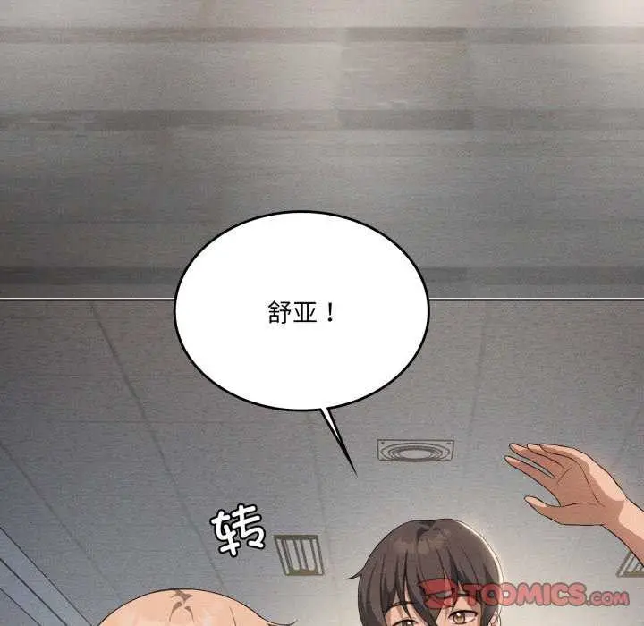 漫画《我靠升级逆袭成为大师》第53话第27张图