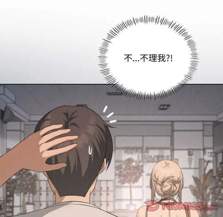 漫画《我靠升级逆袭成为大师》第53话第33张图