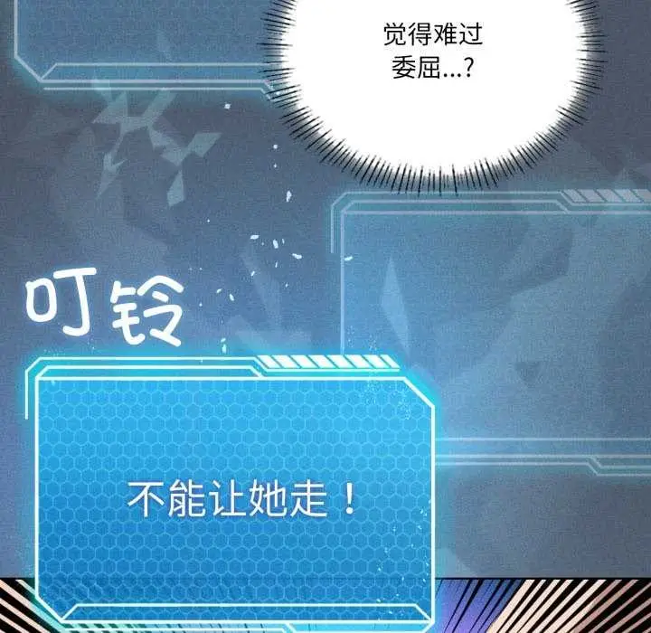 漫画《我靠升级逆袭成为大师》第53话第36张图