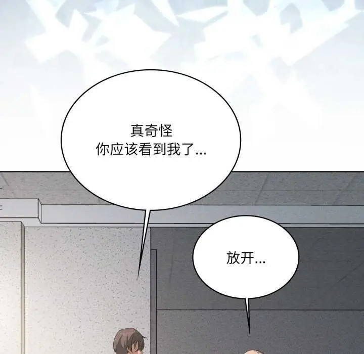 漫画《我靠升级逆袭成为大师》第53话第38张图
