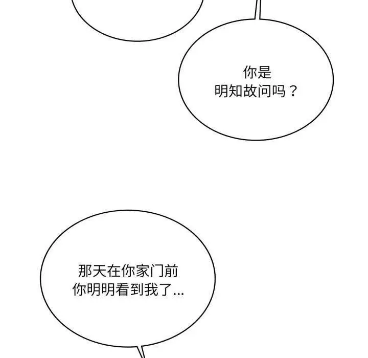 漫画《我靠升级逆袭成为大师》第53话第40张图