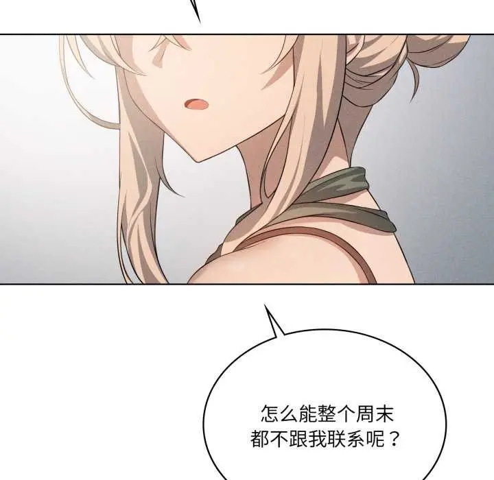 漫画《我靠升级逆袭成为大师》第53话第41张图