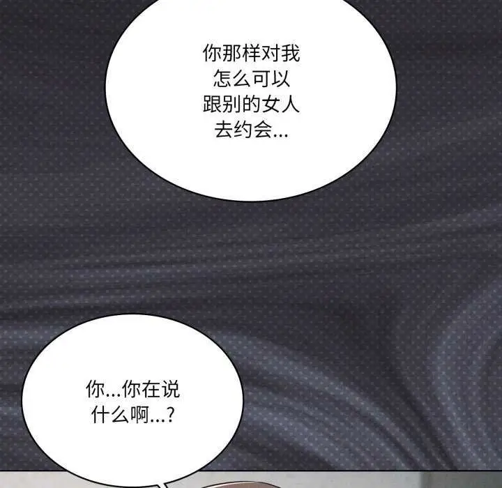 漫画《我靠升级逆袭成为大师》第53话第44张图