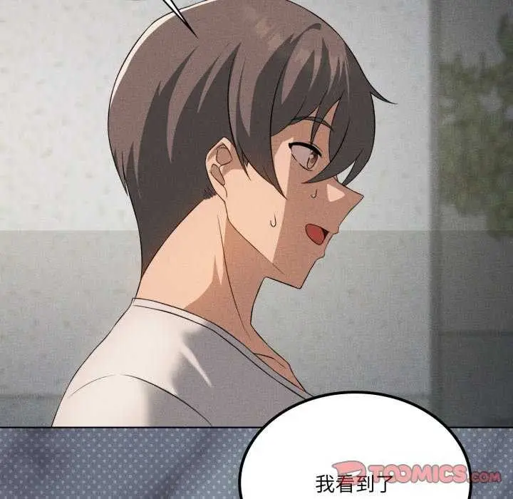 漫画《我靠升级逆袭成为大师》第53话第45张图
