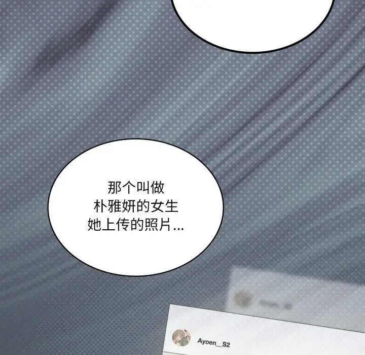 漫画《我靠升级逆袭成为大师》第53话第46张图