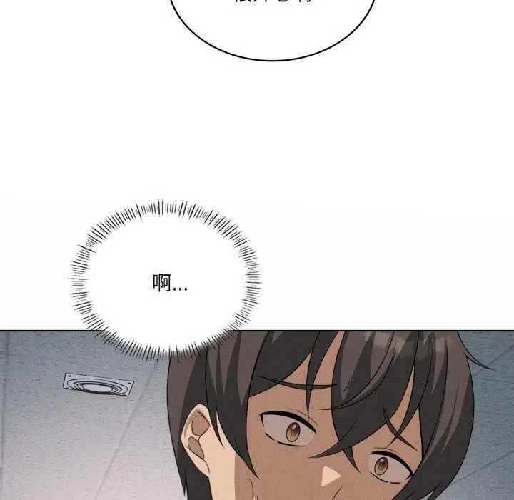 漫画《我靠升级逆袭成为大师》第53话第49张图