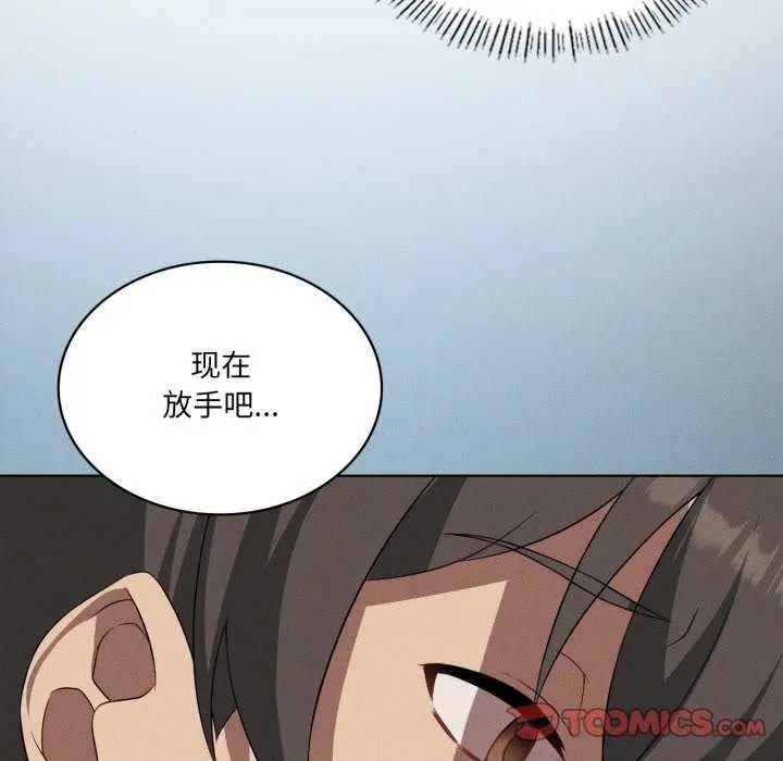 漫画《我靠升级逆袭成为大师》第53话第51张图