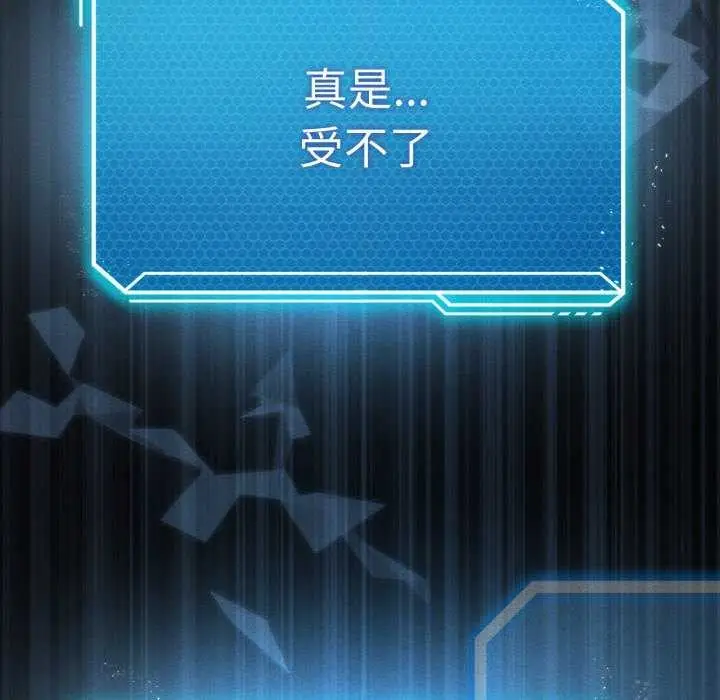 漫画《我靠升级逆袭成为大师》第53话第54张图
