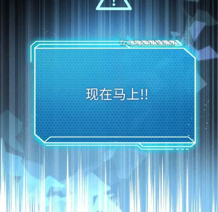 漫画《我靠升级逆袭成为大师》第53话第56张图