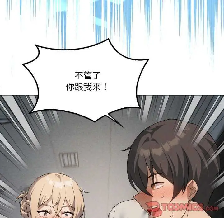 漫画《我靠升级逆袭成为大师》第53话第57张图