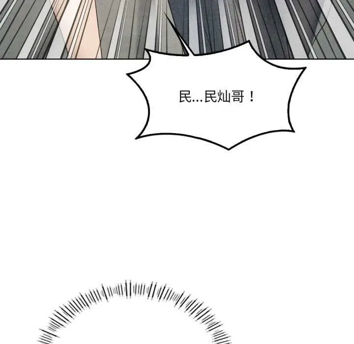 漫画《我靠升级逆袭成为大师》第53话第59张图
