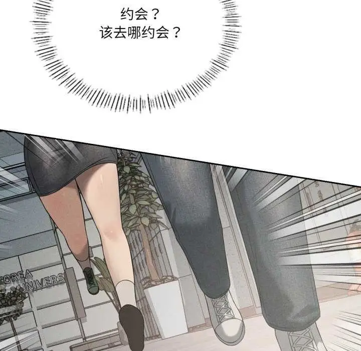 漫画《我靠升级逆袭成为大师》第53话第60张图