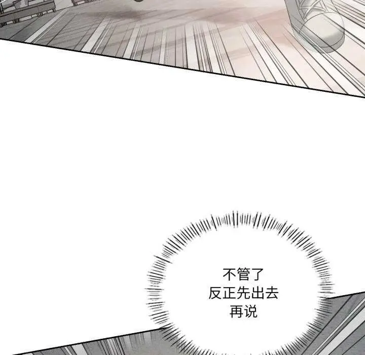 漫画《我靠升级逆袭成为大师》第53话第61张图