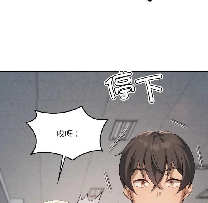 漫画《我靠升级逆袭成为大师》第53话第65张图