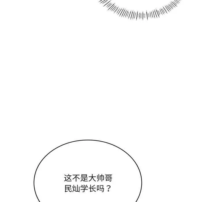 漫画《我靠升级逆袭成为大师》第53话第72张图