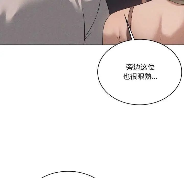 漫画《我靠升级逆袭成为大师》第53话第74张图