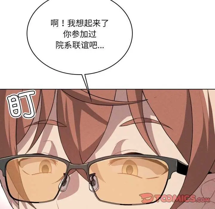 漫画《我靠升级逆袭成为大师》第53话第75张图