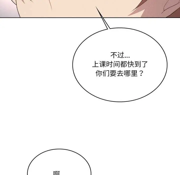 漫画《我靠升级逆袭成为大师》第53话第76张图