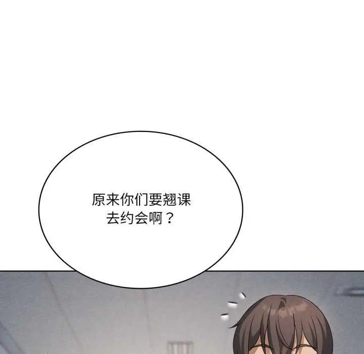 漫画《我靠升级逆袭成为大师》第53话第78张图
