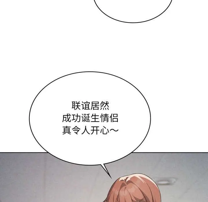 漫画《我靠升级逆袭成为大师》第53话第80张图