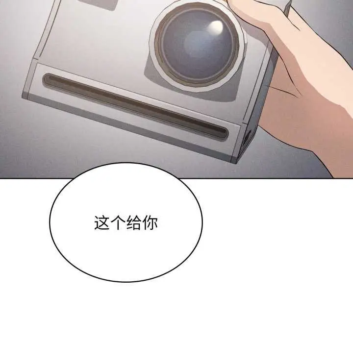 漫画《我靠升级逆袭成为大师》第53话第83张图