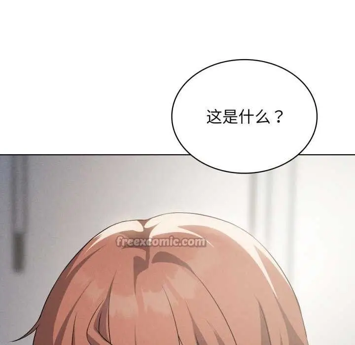 漫画《我靠升级逆袭成为大师》第53话第84张图