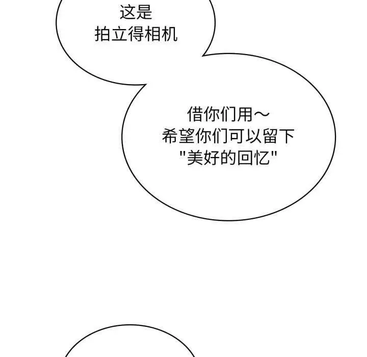 漫画《我靠升级逆袭成为大师》第53话第86张图