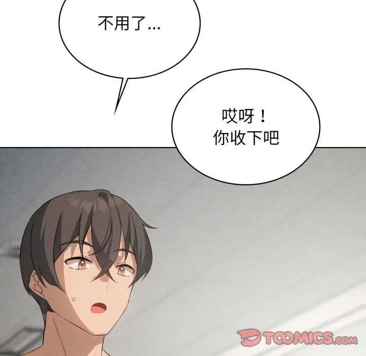 漫画《我靠升级逆袭成为大师》第53话第87张图