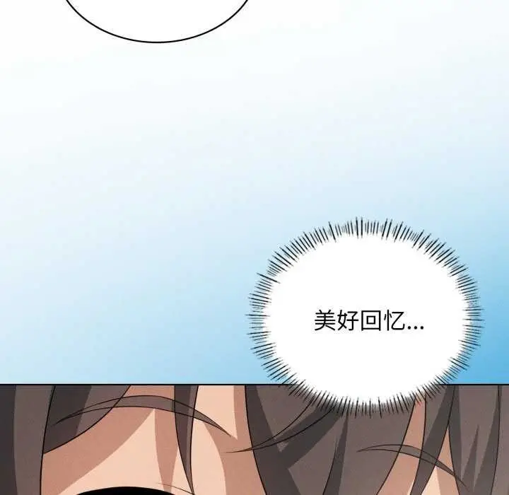 漫画《我靠升级逆袭成为大师》第53话第89张图