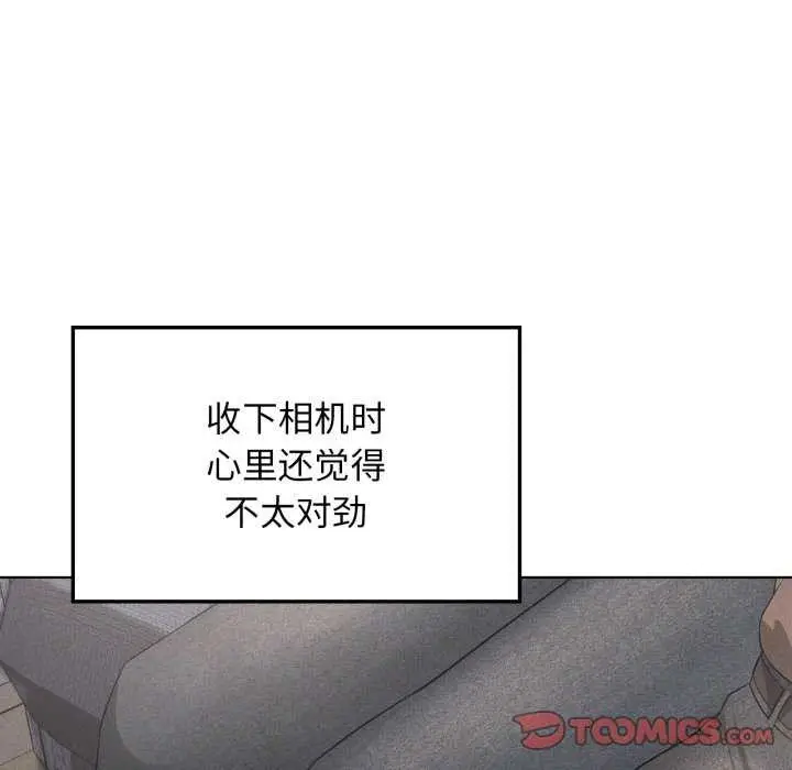 漫画《我靠升级逆袭成为大师》第53话第93张图