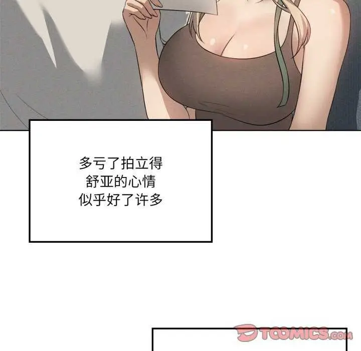 漫画《我靠升级逆袭成为大师》第53话第99张图
